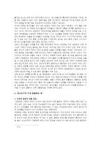 [2016년 1학년 2학기] 인간과심리- 당신의 청소년기를 되돌아보고, 청소년기에 가장 힘들었던 점은 무엇이었는지 기술하고, 교재와 참고문헌을 활용하여 자신이 경험한 어려움을 청소년기의 다양한 발달 특징과 관련지어서 분석하시오.-8