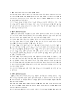 [2016년 1학년 2학기] 인간과심리- 당신의 청소년기를 되돌아보고, 청소년기에 가장 힘들었던 점은 무엇이었는지 기술하고, 교재와 참고문헌을 활용하여 자신이 경험한 어려움을 청소년기의 다양한 발달 특징과 관련지어서 분석하시오.-9