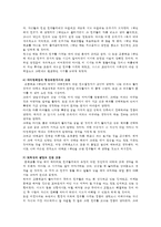 [2016년 1학년 2학기] 인간과심리- 당신의 청소년기를 되돌아보고, 청소년기에 가장 힘들었던 점은 무엇이었는지 기술하고, 교재와 참고문헌을 활용하여 자신이 경험한 어려움을 청소년기의 다양한 발달 특징과 관련지어서 분석하시오.-10