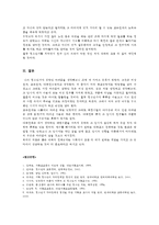 [2016년 1학년 2학기] 인간과심리- 당신의 청소년기를 되돌아보고, 청소년기에 가장 힘들었던 점은 무엇이었는지 기술하고, 교재와 참고문헌을 활용하여 자신이 경험한 어려움을 청소년기의 다양한 발달 특징과 관련지어서 분석하시오.-11