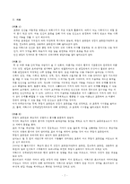 [2016년 3학년 2학기 인간과교육] 주입식 교육관과 성장식 교육관(자연주의, 진보주의, 실존주의)을 비교 설명  2. 에릭슨의 성격발달단계이론 설명-2