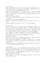 [2016년 3학년 2학기 인간과교육] 주입식 교육관과 성장식 교육관(자연주의, 진보주의, 실존주의)을 비교 설명  2. 에릭슨의 성격발달단계이론 설명-4