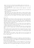 [2016년 3학년 2학기 인간과교육] 주입식 교육관과 성장식 교육관(자연주의, 진보주의, 실존주의)을 비교 설명  2. 에릭슨의 성격발달단계이론 설명-5