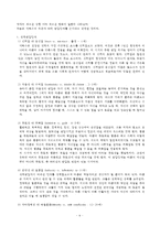 [2016년 3학년 2학기 인간과교육] 주입식 교육관과 성장식 교육관(자연주의, 진보주의, 실존주의)을 비교 설명  2. 에릭슨의 성격발달단계이론 설명-6