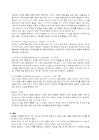[2016년 3학년 2학기 인간과교육] 주입식 교육관과 성장식 교육관(자연주의, 진보주의, 실존주의)을 비교 설명  2. 에릭슨의 성격발달단계이론 설명-7