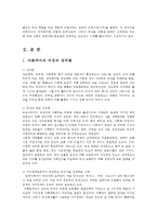 성사랑사회4B)과학에서의 성차별이란 어떻게드러나는지, 여성을 대등한존재로 인정하는 것이 왜 과학자체의 발전에중요한지 구체적인인물이나 사례를 들어 서술하시오0K-2