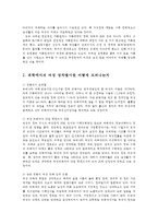 성사랑사회4B)과학에서의 성차별이란 어떻게드러나는지, 여성을 대등한존재로 인정하는 것이 왜 과학자체의 발전에중요한지 구체적인인물이나 사례를 들어 서술하시오0K-3