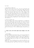 성사랑사회4B)과학에서의 성차별이란 어떻게드러나는지, 여성을 대등한존재로 인정하는 것이 왜 과학자체의 발전에중요한지 구체적인인물이나 사례를 들어 서술하시오0K-4