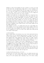 성사랑사회4B)과학에서의 성차별이란 어떻게드러나는지, 여성을 대등한존재로 인정하는 것이 왜 과학자체의 발전에중요한지 구체적인인물이나 사례를 들어 서술하시오0K-5