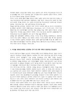 성사랑사회4B)과학에서의 성차별이란 어떻게드러나는지, 여성을 대등한존재로 인정하는 것이 왜 과학자체의 발전에중요한지 구체적인인물이나 사례를 들어 서술하시오0K-6