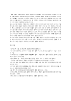 성사랑사회4B)과학에서의 성차별이란 어떻게드러나는지, 여성을 대등한존재로 인정하는 것이 왜 과학자체의 발전에중요한지 구체적인인물이나 사례를 들어 서술하시오0K-8