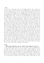 여성이 하는 많은 일들이 사회적으로 정당한 인정을 받기 어려운 이유는 무엇이며 일하는 여성들이 겪는 어려움은 어떤 것이 있는지 구체적인 경험과 사례를 들어 서술하시오-2