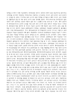 여성이 하는 많은 일들이 사회적으로 정당한 인정을 받기 어려운 이유는 무엇이며 일하는 여성들이 겪는 어려움은 어떤 것이 있는지 구체적인 경험과 사례를 들어 서술하시오-3