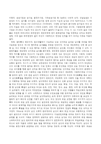 여성이 하는 많은 일들이 사회적으로 정당한 인정을 받기 어려운 이유는 무엇이며 일하는 여성들이 겪는 어려움은 어떤 것이 있는지 구체적인 경험과 사례를 들어 서술하시오-4