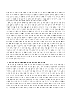 여성이 하는 많은 일들이 사회적으로 정당한 인정을 받기 어려운 이유는 무엇이며 일하는 여성들이 겪는 어려움은 어떤 것이 있는지 구체적인 경험과 사례를 들어 서술하시오-5