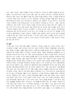 여성이 하는 많은 일들이 사회적으로 정당한 인정을 받기 어려운 이유는 무엇이며 일하는 여성들이 겪는 어려움은 어떤 것이 있는지 구체적인 경험과 사례를 들어 서술하시오-6