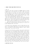 언어의이해1A) 한글의 창제 원리를 간략히 기술하시오00-2