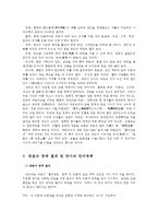 언어의이해1A) 한글의 창제 원리를 간략히 기술하시오00-5