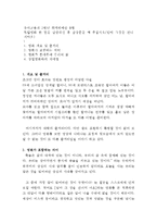 [방통대 2016-2] 독립영화 한 편을 감상하신 후 감상문을 써 주십시오(님아 그강을 건너지마오)-1