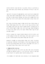 [방통대 2016-2] 독립영화 한 편을 감상하신 후 감상문을 써 주십시오(님아 그강을 건너지마오)-2
