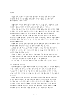 (방통대 2016-2) 소쉬르 언어연구에 대해 간략히 요약하시오-2