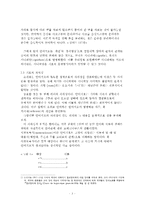 (방통대 2016-2) 소쉬르 언어연구에 대해 간략히 요약하시오-3