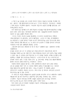 (방통대 2016-2) 소쉬르 언어연구에 대해 간략히 요약하시오-4