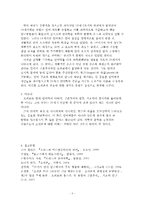 (방통대 2016-2) 소쉬르 언어연구에 대해 간략히 요약하시오-5