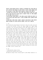 통일인사이드 공통) 한반도의 남북한 통일을 연구하거나 실질적으로 남북통일을 위한 노력을 실행에 옮길 때, 동서독의 통일 경험을 주의 깊게 분석하여 그로부터 다양한 교훈을 얻어내려고 해 왔습니다. 다음의 질문에 대하여 답변하거나 정리해 주시길 바랍니다.-2