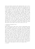 통일인사이드 공통) 한반도의 남북한 통일을 연구하거나 실질적으로 남북통일을 위한 노력을 실행에 옮길 때, 동서독의 통일 경험을 주의 깊게 분석하여 그로부터 다양한 교훈을 얻어내려고 해 왔습니다. 다음의 질문에 대하여 답변하거나 정리해 주시길 바랍니다.-3