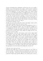 통일인사이드 공통) 한반도의 남북한 통일을 연구하거나 실질적으로 남북통일을 위한 노력을 실행에 옮길 때, 동서독의 통일 경험을 주의 깊게 분석하여 그로부터 다양한 교훈을 얻어내려고 해 왔습니다. 다음의 질문에 대하여 답변하거나 정리해 주시길 바랍니다.-4