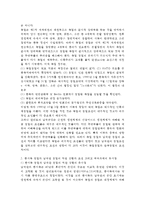 통일인사이드 공통) 한반도의 남북한 통일을 연구하거나 실질적으로 남북통일을 위한 노력을 실행에 옮길 때, 동서독의 통일 경험을 주의 깊게 분석하여 그로부터 다양한 교훈을 얻어내려고 해 왔습니다. 다음의 질문에 대하여 답변하거나 정리해 주시길 바랍니다.-5