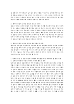 통일인사이드 공통) 한반도의 남북한 통일을 연구하거나 실질적으로 남북통일을 위한 노력을 실행에 옮길 때, 동서독의 통일 경험을 주의 깊게 분석하여 그로부터 다양한 교훈을 얻어내려고 해 왔습니다. 다음의 질문에 대하여 답변하거나 정리해 주시길 바랍니다.-6