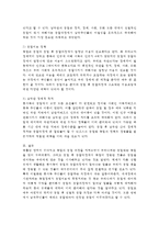 통일인사이드 공통) 한반도의 남북한 통일을 연구하거나 실질적으로 남북통일을 위한 노력을 실행에 옮길 때, 동서독의 통일 경험을 주의 깊게 분석하여 그로부터 다양한 교훈을 얻어내려고 해 왔습니다. 다음의 질문에 대하여 답변하거나 정리해 주시길 바랍니다.-7