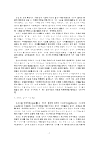 (방통대 2016-2) 소쉬르 언어연구에 대해 간략히 요약하시오-3