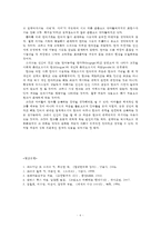(방통대 2016-2) 소쉬르 언어연구에 대해 간략히 요약하시오-4