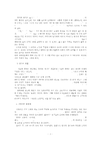 [방통대 2016-2] 소쉬르 언어연구에 대한 심층적 고찰 -2