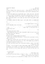 [방통대 2016-2] 소쉬르 언어연구에 대한 심층적 고찰 -3