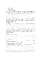 [방통대 2016-2] 의원내각제와 대통령중심제의 차이를 설명하고,  우리나라 헌법상의 통치형태에 대해서 언급하시기 바랍니다-2