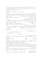 [방통대 2016-2] 의원내각제와 대통령중심제의 차이를 설명하고,  우리나라 헌법상의 통치형태에 대해서 언급하시기 바랍니다-5