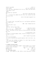 [방통대 2016-2] 의원내각제와 대통령중심제의 차이를 설명하고,  우리나라 헌법상의 통치형태에 대해서 언급하시기 바랍니다-6