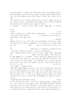 [방통대 2016-2] 의원내각제와 대통령중심제의 차이를 설명하고,  우리나라 헌법상의 통치형태에 대해서 언급하시기 바랍니다-8