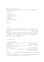 (방통대 2016-2) 의원내각제와 대통령중심제의 차이를 설명하고,  우리나라 헌법상의 통치형태에 대해서 언급하시기 바랍니다-1