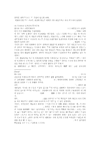 (방통대 2016-2) 의원내각제와 대통령중심제의 차이를 설명하고,  우리나라 헌법상의 통치형태에 대해서 언급하시기 바랍니다-4