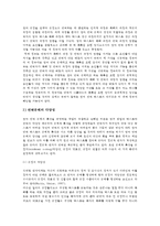 언어의이해1E) 번역의 관점에서 영어와 한국어의 특성을 비교하여 제시하시오0K-2