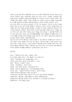 언어의이해1E) 번역의 관점에서 영어와 한국어의 특성을 비교하여 제시하시오0K-6