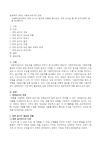 (방통대 2016-2) 사회복지현장에서 양적 조사가 필요한 상황을 예시하고,  양적 조사를 할 때 유의사항에 대해 논의하시오-1
