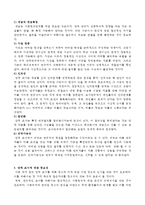 (방통대 2016-2) 사회복지현장에서 양적 조사가 필요한 상황을 예시하고,  양적 조사를 할 때 유의사항에 대해 논의하시오-2