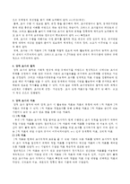 (방통대 2016-2) 사회복지현장에서 양적 조사가 필요한 상황을 예시하고,  양적 조사를 할 때 유의사항에 대해 논의하시오-3