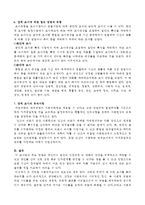 (방통대 2016-2) 사회복지현장에서 양적 조사가 필요한 상황을 예시하고,  양적 조사를 할 때 유의사항에 대해 논의하시오-4